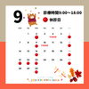 9月のカレンダー/和歌山市小児歯科、和歌山市小児矯正、和歌山市予防歯科