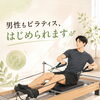 「男性もピラティス、はじめられます🎵」
