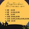 9月前半のご予約可能日のお知らせ