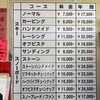 9月の営業時間、休業。