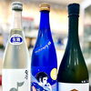～二百十日～【福島区・日本酒セラー HARETOKE】