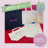 9月プレゼント🎁【デルッソ】