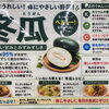 鉾田市産の冬瓜、入荷しています【鉾田市直売所】