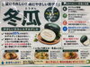 「鉾田市産の冬瓜、入荷しています【鉾田市直売所】」