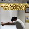 背中をやさしく伸ばす！初心者向け簡単ストレッチ