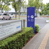 防災の日　クレアこうのすにある防災施設をご存じですか？