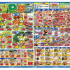 【枚方スーパー】9/3(木)〜6(日)「NVP祭」開催！青果・生鮮食品などがお買得