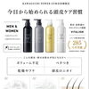 本日よりシャワールームに登場！！