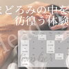 『ヘッドスパサロンQueenie』2026年9月のお知らせ