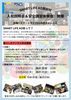 「AO 房総校 市原キャンパス　９月サークル活動」