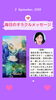 「京都・伏見の母がお届けする✨9月2日✨今日の占いメッセージ✨」