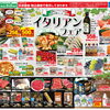 9/4(金)～6(日)　イタリアンフェア