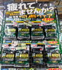 ドンキから回復ウェア登場！疲労回復に！！「疲れていませんか？ドンキのリカバリーウェアが勢ぞろい♪」