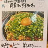 期間限定メニューが新しくなります