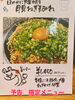「期間限定メニューが新しくなります」