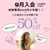 キレイになりたい。マイペースに頑張りたい【アワード八王子　女性専用24h】