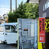 河東本店1号機、復旧のお知らせ