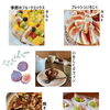 いちじくスイーツ🍂