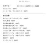 「9/1(火)本日のメニュー」