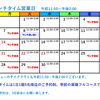 9月のランチタイム営業日カレンダー♪