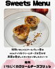 「地物いちじくのクリームチーズブリュレ」