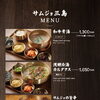 夏限定の新商品。それぞれの味わいを楽しむ韓国ランチ