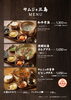 「夏限定の新商品。それぞれの味わいを楽しむ韓国ランチ」