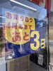 「4周年感謝祭まであと3日｜準備とご相談が続いています」
