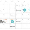 2026年9月の営業日のお知らせ