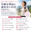 「年齢を理由に諦めない自分で在りたい」人におすすめしたい挑戦
