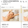 9月から新しい予約システム導入✨