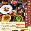 9月限定！秋の味覚ランチバイキングのご案内
