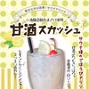 🥤新メニューのご紹介