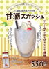 「🥤新メニューのご紹介」