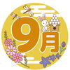 9月のお休みです。(伊奈町美容室ヘアーカットノエル)