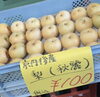 「🍇🍐京丹後産の秋の味覚、入荷しました✨」
