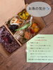 薬膳弁当　お魚の気分🐟「現在の薬膳弁当とランチは9月5日（土）まで🌿」