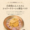 9月限定「白身魚のムニエルとシャドークイーンの紫色パスタ」登場！