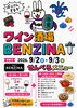 「24せんべろQUESTで北24条を飲み歩こう！」