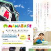 2027年度新1年生向け 早期入会キャンペーンのお知らせ