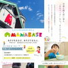 2027年度新1年生向け 早期入会キャンペーンのお知らせ