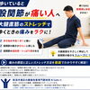 歩いていると股関節が痛い…その原因、股関節だけじゃないかも？/新潟市東区山の下 整体