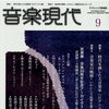 9月に寄せて