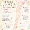 むくみや疲れを感じる方へ✨リンパケアメニューのご案内