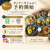 9月からディナータイムのご予約を承ります