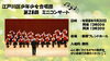 「【入場無料】江戸川区少年少女合唱団「第28回ミニコンサート ～未来への賛歌～」開催のお知らせ」