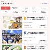 クラウドファンディング目標達成！ネクストゴールに挑戦します