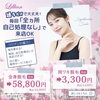 ラク！毎回、全ヵ所、自己処理不要！