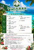 「🏝️ヤシの木接骨院の直近の空き枠🏝️」