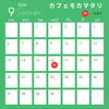 9/16㈭は、お休みとさせていただきます！